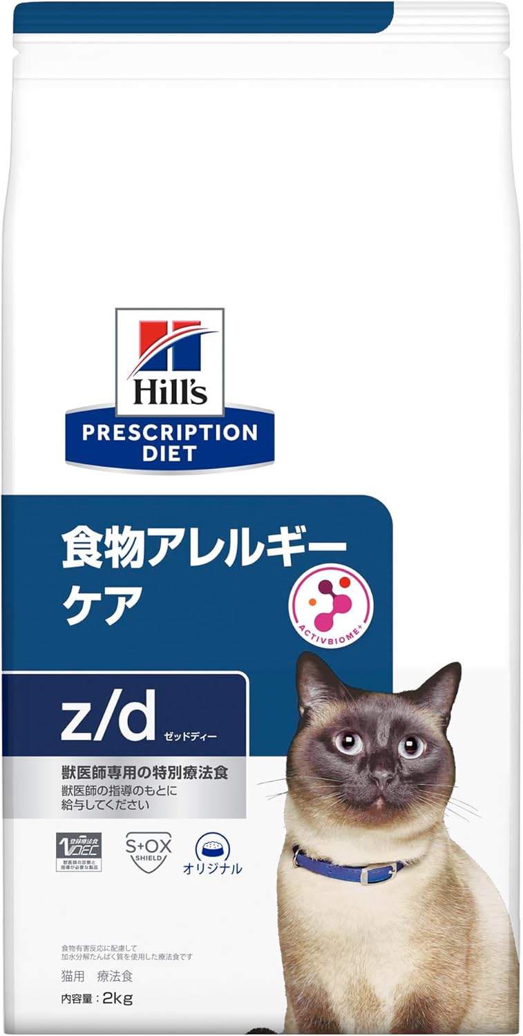 プリスクリプション・ダイエット ヒルズ プリスクリプションダイエット キャットフード ドライ z/d ゼッドディー オリジナル 食物アレルギー&皮膚ケア 猫用 特別療法食 2kg