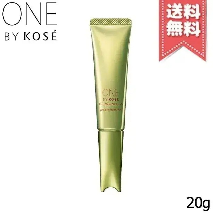 【送料無料】ONE BY KOSE ワンバイコーセー ザ リンクレス S 20g