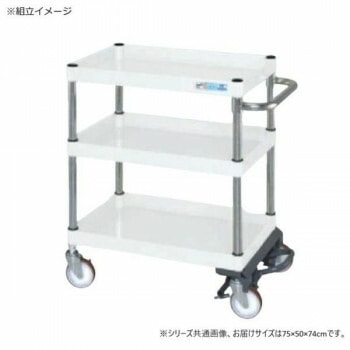 サカエ CSパールワゴン中量タイプ フットブレーキ付 パールホワイト CSP-7573BRW