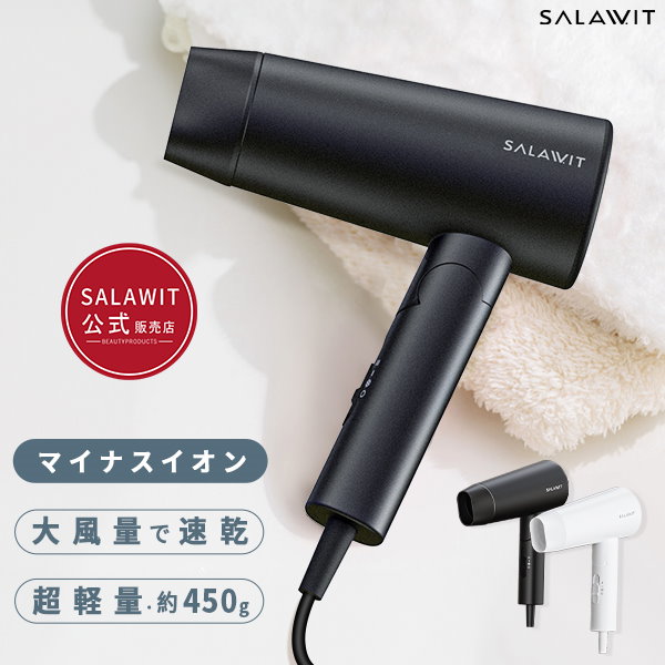 ドライヤー ヘアドライヤー 大風量 軽量 マイナスイオン 1300W サロン