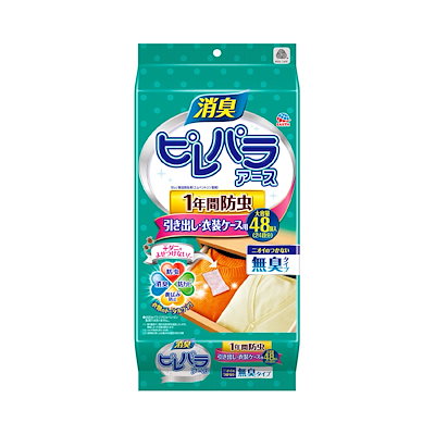 他サイト： ピレパラアース 無臭 引き出し用 1年防虫 48包の商品画像