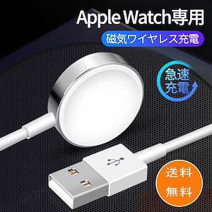 在庫あり即納Apple Watch 充電器 ウォッチ 持ち運び ワイヤレス充電器