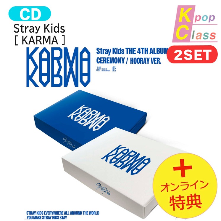 [初回特典+オンライン特典] Stray Kids 2種セット 【通常版】 [ KARMA ] The 4th Album / CEREMONY VER. HOORAY VER. / 1次予約