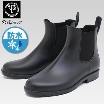 【公式】 ヨースケサイドゴアブーツ レディース 防水ブーツ ブラック