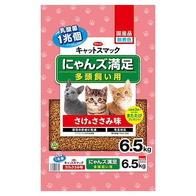 他サイト： スマック にゃんズ満足さけ＆ささみ味6.5kg ペットの商品画像