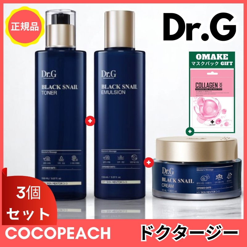 【3STEP基礎】 ブラックスネイルスペシャルセット(化粧水+エマルジョン+クリーム)/ ブラックスネイル トナー 150ml, ブラックスネイル エマルジョン150ml, ブラックスネイルクリーム