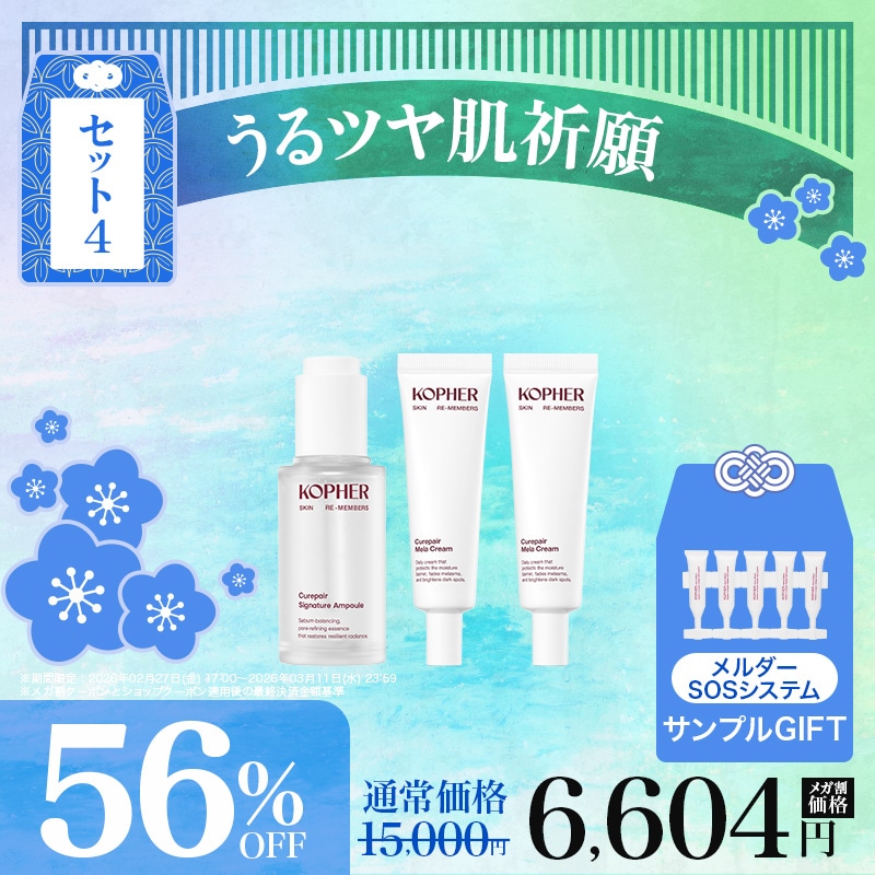 Qoo10] Kopher 【ひぃこ コラボ】春肌のお守りセット : キット・コフレ