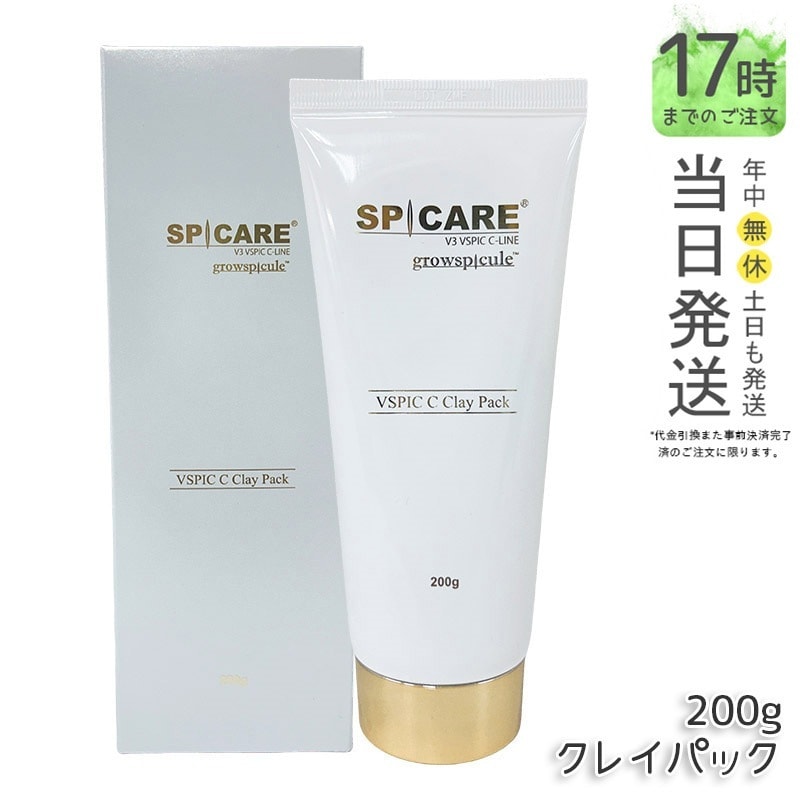 【正規品】スピケア V3 VSPIC C クレイパック SPICARE パック スキンケア 潤い 保湿 エイジングケア 乾燥 たるみ 毛穴 くすみ ハリ キメ ビタミンC ミネラルクレイ