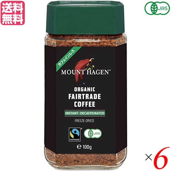 ノンカフェイン コーヒー インスタント マウントハーゲン オーガニック フェアトレード