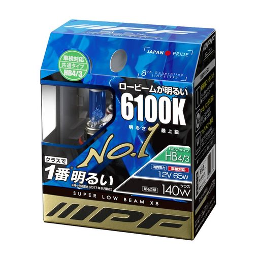 IPF ヘッドライト フォグランプ ハロゲン 車用 HB3 HB4 6100K 濃蒼白 12V用 2本入 車検対応 ロービームが明るい 新型フィラメントで明るさアップ 61L5