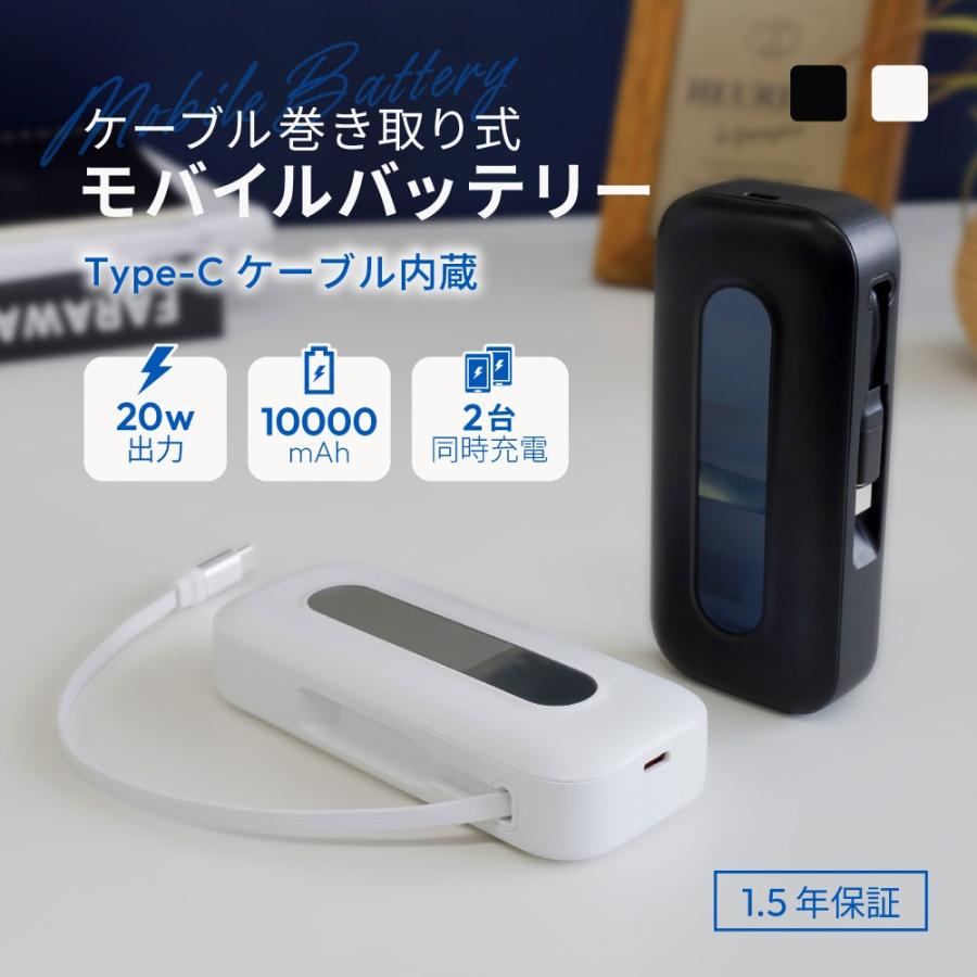 OWLTECH オウルテック OWL-LPB10021CR 巻き取り式ケーブル内蔵 10000mAh 最大PD20W対応 USB Type-C入出力 モバイルバッテリー 軽量 小型 日本製 コンパクト