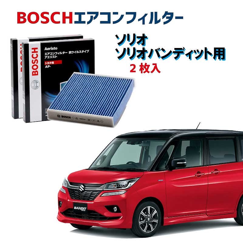 エアコンフィルター AP-S11 2枚入 抗ウイルス 抗菌 脱臭 ウイルス PM2.5 チリ ホコリ 埃 花粉 黄砂 ダニ アレル物質 アレルギー 細菌 除塵 タバコ 黒煙 排気ガス クリーンフィルタ