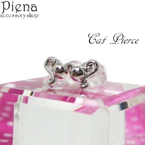 ピアス レディース ネコ シルバー925製 猫とハートのデザイン キャット 合わせるとハート 小振り