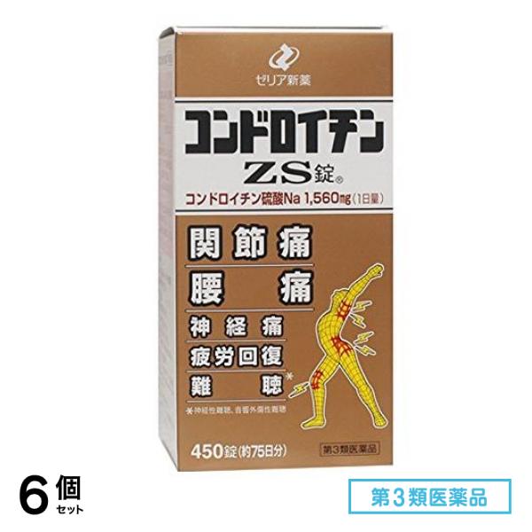 第３類医薬品 コンドロイチンZS錠 450錠 6個セット