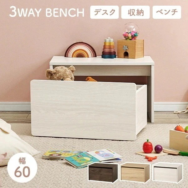 ベンチ収納 引き出し リビング 玄関 デスク チェア 玄関収納 コンパクト スツール シンプル 子供部屋 イス 椅子 省スペース 玄関ベンチ 机 60