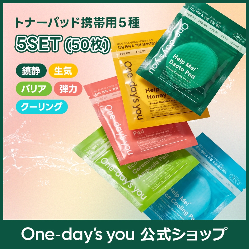Qoo10] One-days you 【公式】【メガポ限定】【MD's PIC : スキンケア