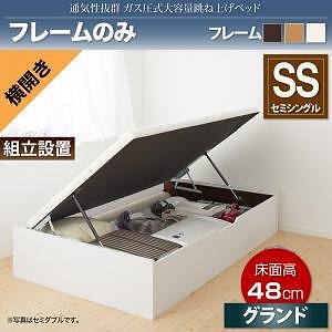 [組立設置付]通気性抜群 大容量 ガス圧式跳ね上げベッド [ノーモス] [ベッドフレームのみ/マットレスなし] 横開き セミシングル 深さグランド [フレーム色]ホワイト