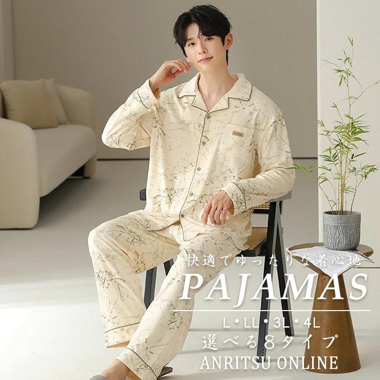 人気商品 本日のプロモーション パジャマ メンズ 上下セット 前開き ルームウェア かっこいい 柔らかい 長袖 男性 秋 春 夏 セットアップ 韓国 ゆったり 寝巻き 部屋着 カジュアル ゴムウエスト