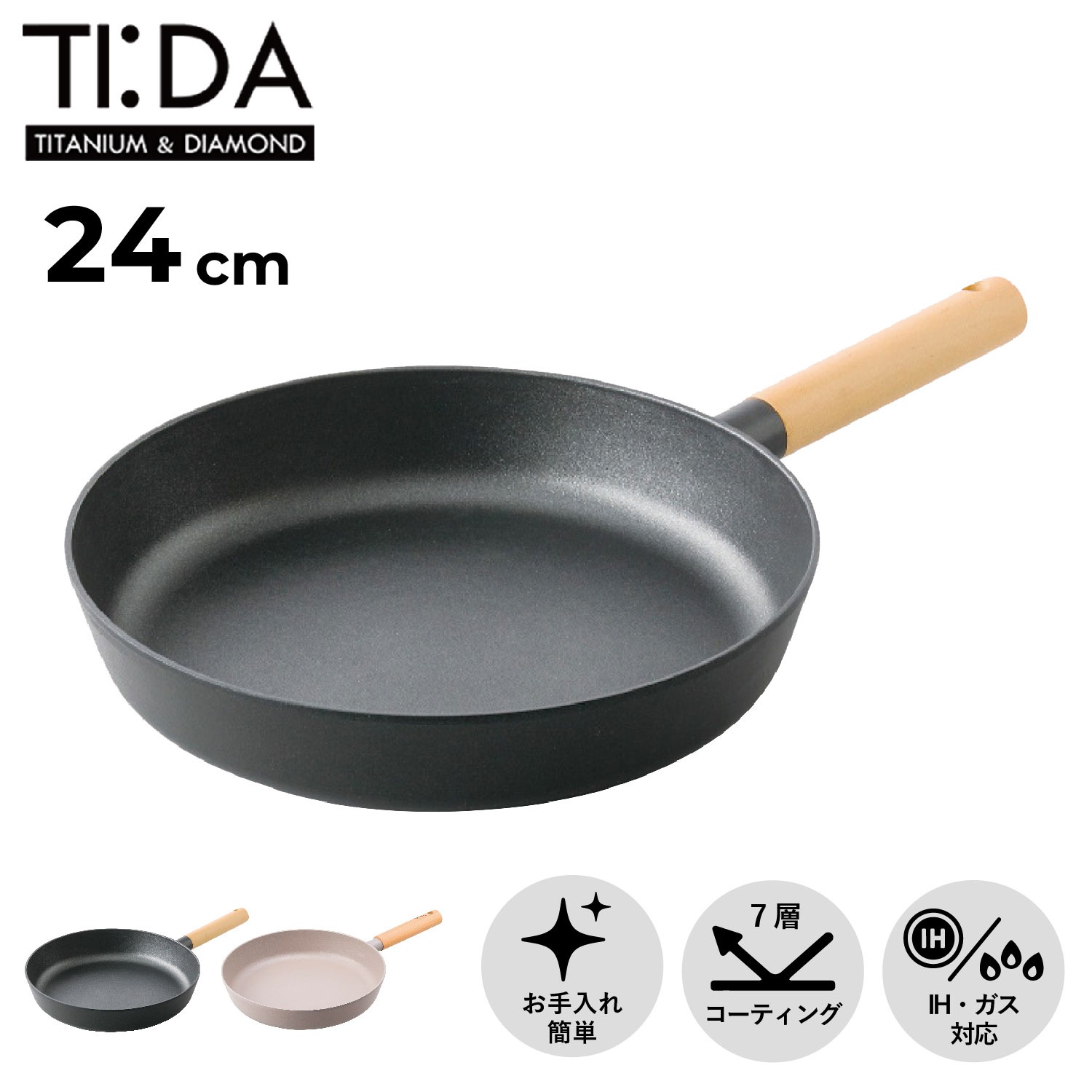 フライパン 24cm チタン ダイヤモンド Wコーティング ガス IH対応 軽量 KKN-TD24F