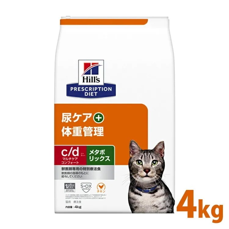 キャットフード 猫用 療法食 ヒルズ ｃ/ｄマルチケアコンフォート＋メタボリックス 4kg ヒルズ プリスクリプションダイエット メガ割