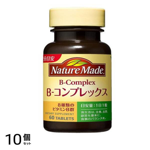 ネイチャーメイド ビタミンBコンプレックス 60日分 60粒入 10個セット