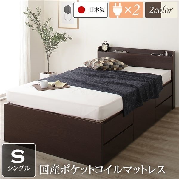 薄型宮付き 頑丈ボックス収納 ベッド シングル ダークブラウン 日本製 ポケットコイルマットレス 引き出し5杯