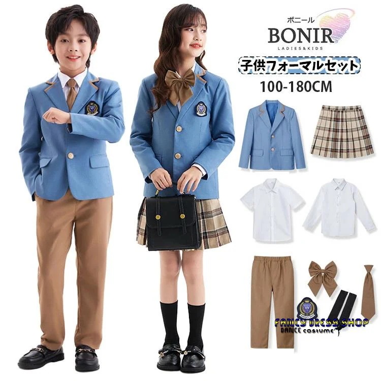 【制服標準装備】水色 卒業式 入学式 子供服 フォーマル スーツ キッズ ブルー ブレザー コート ブラウン ズボン 女の子 ベージュ タータンチェック スカート ネクタイ 蝶結び シ