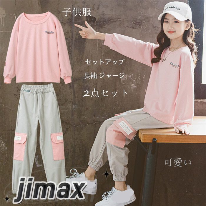 セットアップ 子供服 ジャージ パーカー デニム 登山着 キッズ 女子 上下セット 長袖 春秋 2点セット パーカーロングパンツ スポーツウェア 可愛いおしゃれ 子供服 セットアップ 女の子 秋着 春
