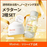 メラータントーンアップパック｜リリーイブの口コミ - 秒でOK