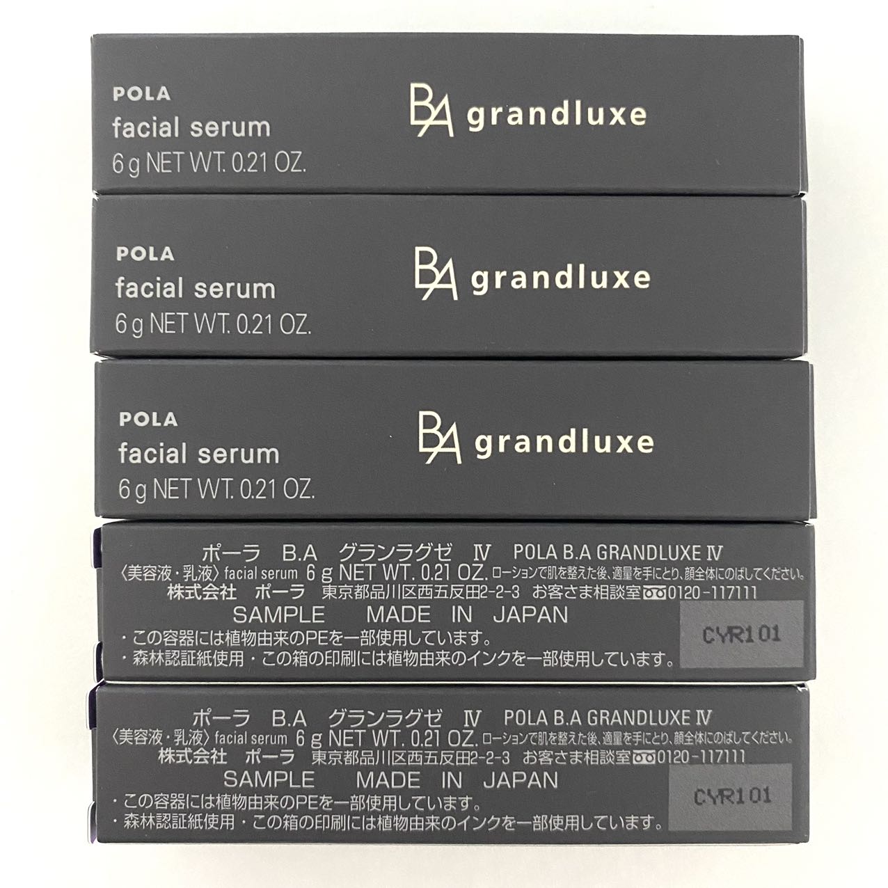 NEW!再入荷! ポーラ POLA B.A グランラグゼ IV 6g×5本