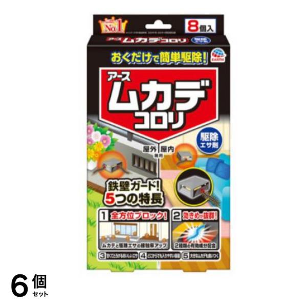 アース ムカデコロリ (毒餌剤) 容器タイプ 8個入 6個セット