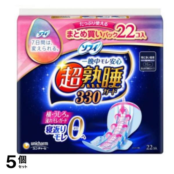 ソフィ 超熟睡ガード 特に多い夜用 22枚 (羽つき 33cm) 5個セット