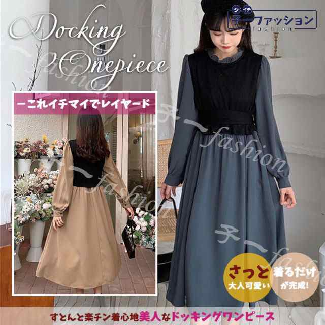 ワンピース 秋新作 新作 レディース ラウンドネック ロング丈 長袖 キュート 大人 カジュアル 無地 着痩せ シンプル おしゃれ ギフト 高評価 秋服