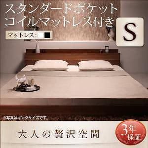 棚/コンセント付き フロアベッド [mon ange]モナンジェ [スタンダードポケットコイルマットレス付き] シングル [フレーム色]ウォルナットブラウン [マットレス色]ブラック