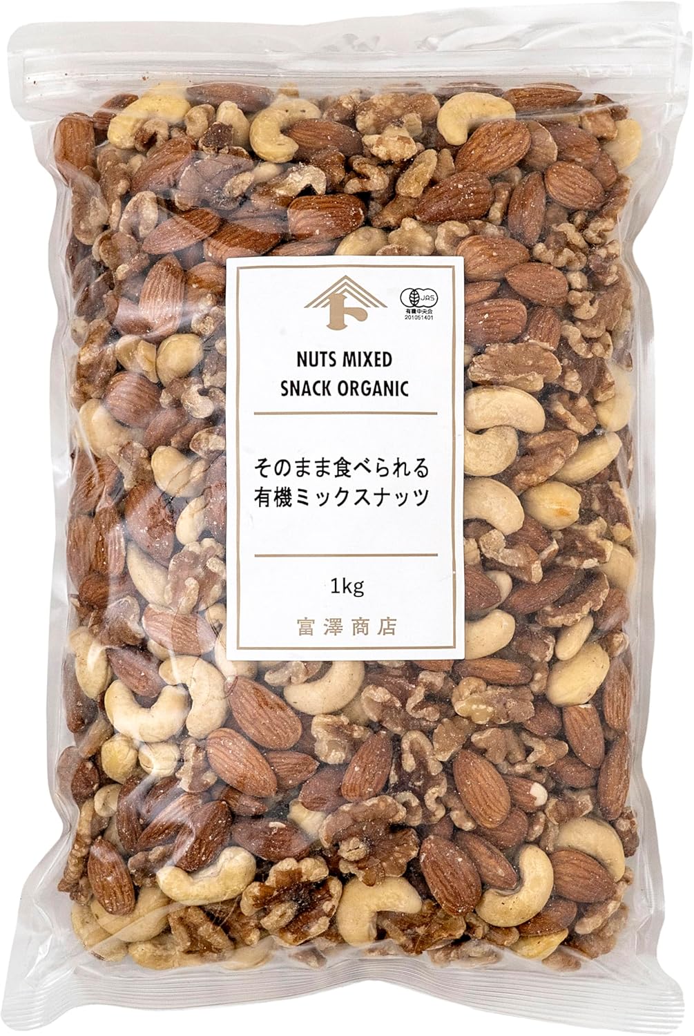 富澤商店(TOMIZ) 有機ミックスナッツ 1kg (オーガニックミックスナッツアーモンドカシューナッツくるみおつまみ業務用大容量) JAS認証