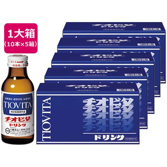 チオビタドリンク 100ml×50本 大鵬薬品