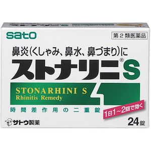第2類医薬品ストナリニS 24錠 鼻炎薬 くしゃみ 鼻水
