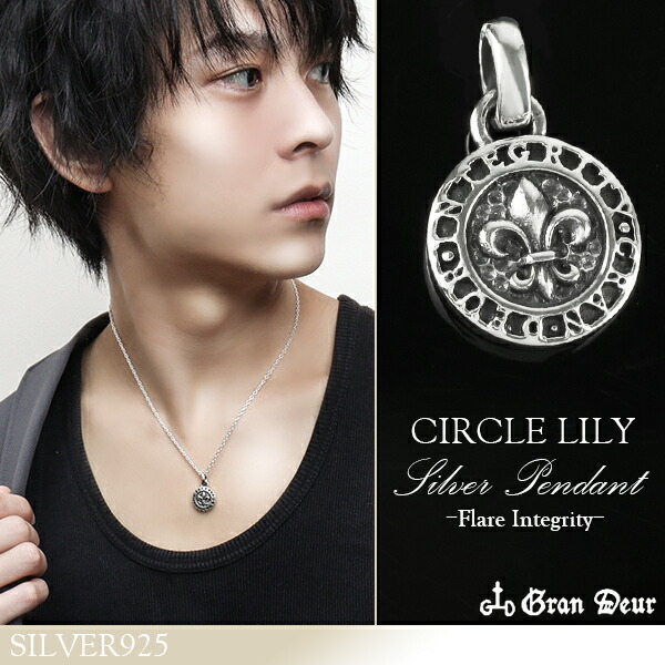 GRAN DEUR フルール ド リス INTEGRITY 円形 シルバーペンダントトップ