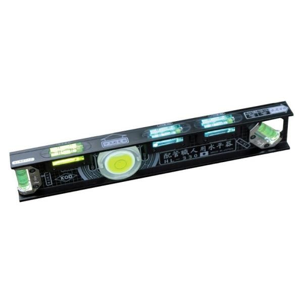 KOD 配管職人用水平器 HL－330 大工道具 測定具 特殊レベル