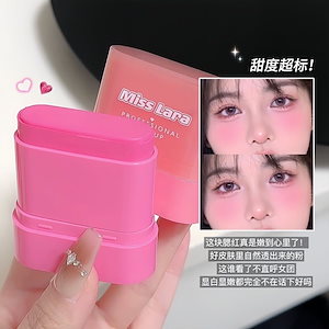 【メガ割限定 新品】チークステイン ブラッシャー チーク メイクアップ チーク赤皿 膨張色 雰囲気色 チークパレット 立体感 チーク 低飽和 高発色 クリームチーク