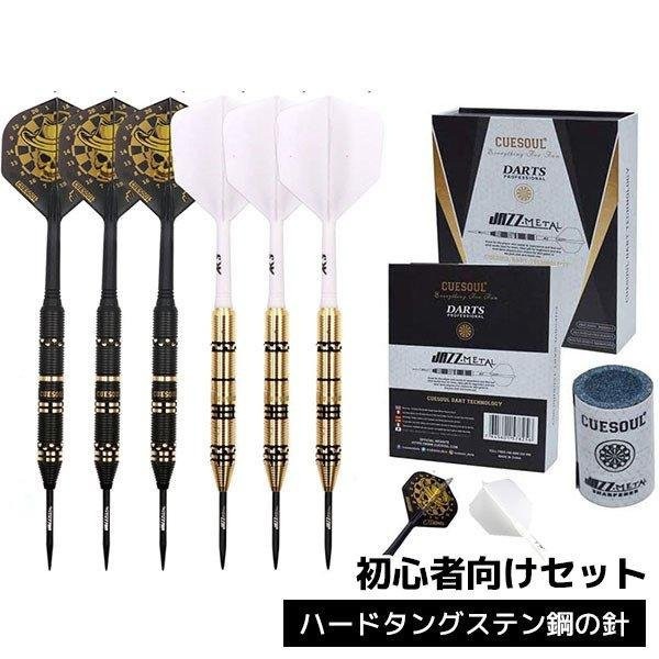 ダーツセット ダーツ 21g 銅製 6枚セット ダーツシャフト ダーツフライト 収納 高品質 ダーツティップ 上級者 プレゼント ギフト
