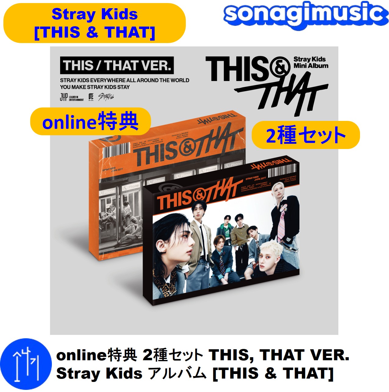 Qoo10] THIS online特典 2種セット THIS,
