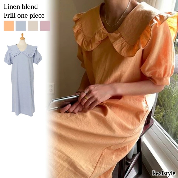 ロング丈リネンブレンドビッグカラーフリルワンピース レディース トップス 夏 春 きれいめ 半袖 韓