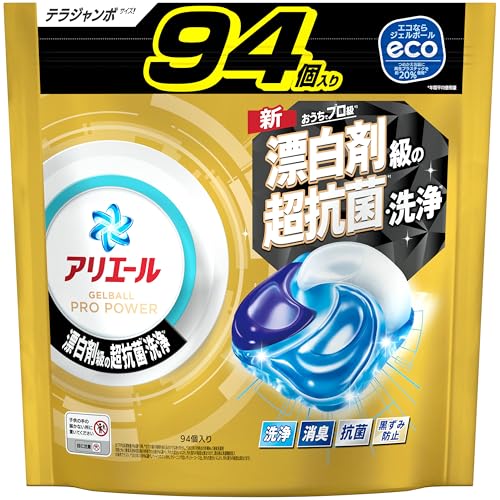 洗濯洗剤 ジェルボール POWER 94個 おうちで漂白剤級の超抗菌洗浄 詰め替え 大容量