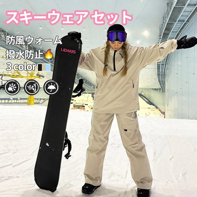 2025冬用スキーウェア スキースーツ スノーボードウェア 女性用スーツ 防水 上下セット スキーウェア ユニセックス 暖かくして