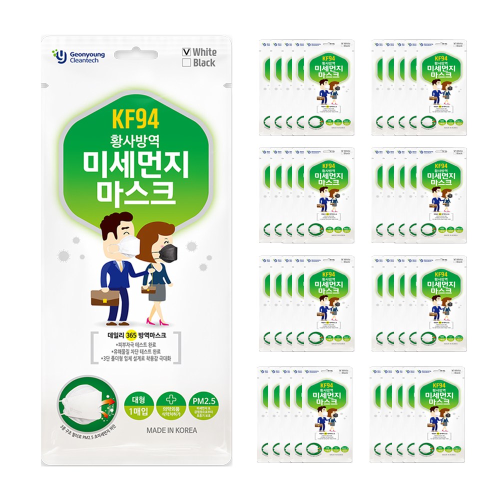 ガンヨンクリンテックデイリー365防疫マスク大人用KF94白大40個入り白1個