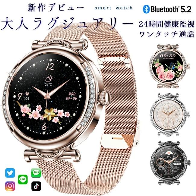 激安価！スマートウォッチ 通話機能 心拍数レディース 生理管理 歩数 活動量計 健康管理 着信通知 iphone&Android対応 彼女 実用的 日本語対応 オシャレ