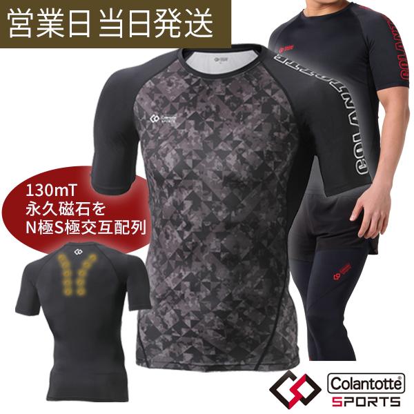 スポーツ ウェア トップス ショート Tシャツ 肩 背中 血行改善 肩こり 永久磁石 4WAY ストレッチ リカバリー