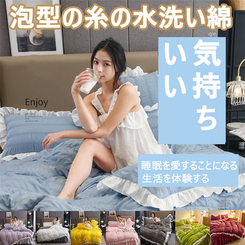 2021新品入荷 布団セット 寝具 可愛い かけ布団 柔らかい 枕カバー 3点 4点セット 北欧