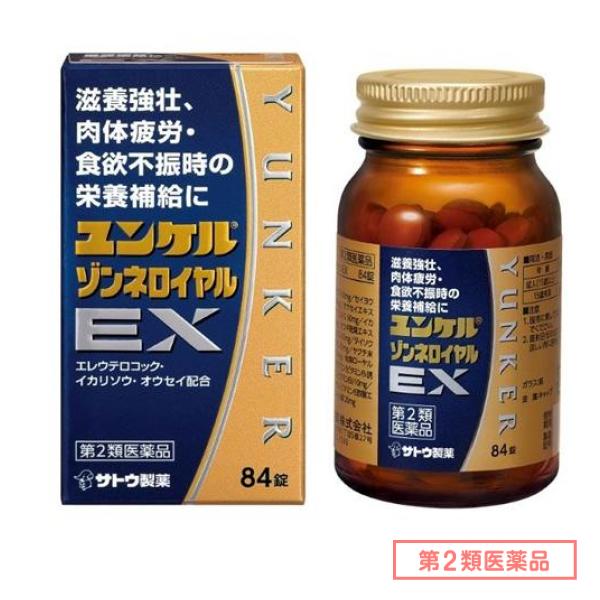 第２類医薬品 ユンケルゾンネロイヤルEX 84錠